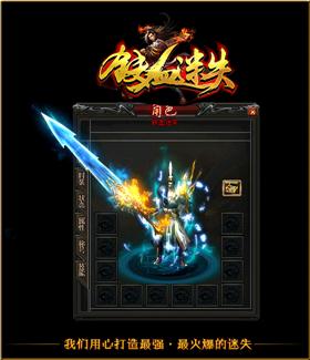 天龙八部私服官位脚本